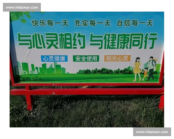 全面提升体质与心理健康的科学运动与营养指导策略
