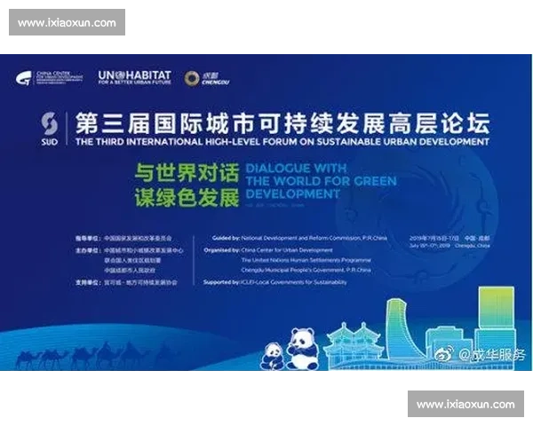 全球城市竞争格局下奥运会申办机制创新与可持续发展路径研究