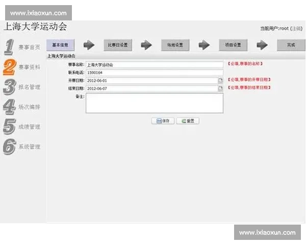 全面提升体育赛事组织效率与观众体验的创新策略研究 全面提升体育赛事组织效率与观众体验的创新策略研究