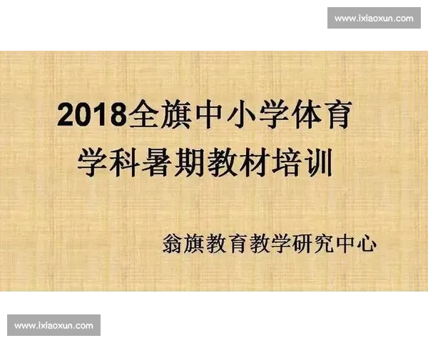 基于体育教育评价的学生发展与能力提升研究 基于体育教育评价的学生发展与能力提升研究