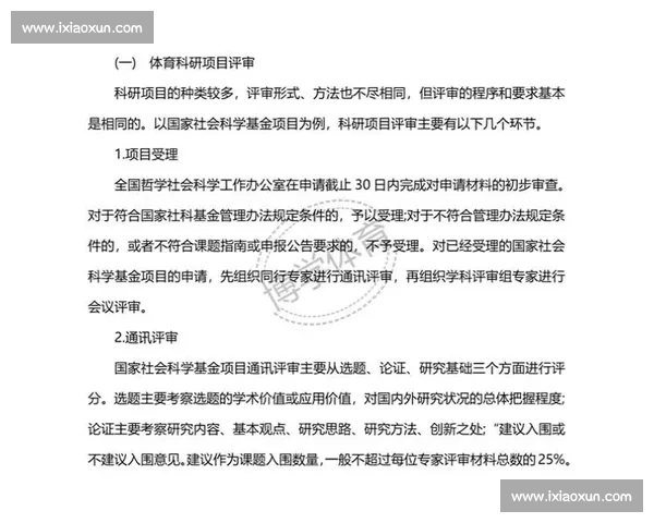 全面提升个人竞技能力与体育水平的科学方法与实践指南 全面提升个人竞技能力与体育水平的科学方法与实践指南
