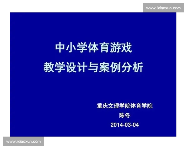 科学系统化体育训练方法提升运动员综合能力研究